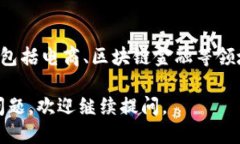 biao ti支持USDT钱包的平台推