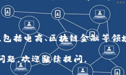 biao ti支持USDT钱包的平台推荐与使用指南/biao ti

USDT钱包, USDT平台, 加密货币, 钱包推荐/guanjianci

## 内容主体大纲

1. **引言**
   - 简述USDT的背景及其在加密货币市场的重要性
   - 介绍USDT钱包的基本概念

2. **USDT钱包的类型**
   - 热钱包与冷钱包的区别
   - 软件钱包与硬件钱包的优缺点
   - 支持USDT的主流钱包类型

3. **支持USDT钱包的平台推荐**
   - 介绍几种知名的USDT钱包平台
   - 各个平台的特点及适用场景
   - 如何选择合适的平台

4. **如何使用USDT钱包**
   - 开设USDT钱包的步骤
   - 如何充值和提现USDT
   - 注意事项与安全指南

5. **USDT及其市场前景**
   - USDT的市场趋势与发展
   - USDT在跨境支付中的应用前景
   - USDT的潜在风险与挑战

6. **常见问题解答**
   - 6.1 USDT钱包的安全性如何保障？
   - 6.2 我该选择热钱包还是冷钱包？
   - 6.3 使用USDT钱包时应该注意哪些安全隐患？
   - 6.4 如何选择最适合自己的USDT钱包？
   - 6.5 USDT的交易费用是怎样的？
   - 6.6 USDT的未来发展趋势如何？

## 引言

近年来，随着数字货币的迅速发展，USDT（Tether）作为一种稳定币，受到了越来越多投资者的关注。USDT的价值与美元挂钩，因而其价格波动较小，成为了许多加密交易者进行交易和储值的首选工具。与此同时，USDT钱包的需求也随之增加。本文将为您介绍支持USDT钱包的平台以及如何更好地使用这些平台。

## USDT钱包的类型

USDT钱包可以分为热钱包和冷钱包。热钱包一般是在线钱包，用户通过互联网访问，可以快速完成转账与交易，但安全性相对较低。反之，冷钱包则是完全离线，安全性极高，适合长期储存。

此外，软件钱包和硬件钱包也是主要的分类。软件钱包用户友好，适合新手用户，而硬件钱包，如Ledger和Trezor等，适合大型投资者。

## 支持USDT钱包的平台推荐

为了方便用户使用，许多平台支持USDT钱包功能。常见的有Binance、Huobi、Coinbase等。这些平台在全球范围内享有盛誉，提供多种币种交易，包括USDT。

在选择平台时，首先需要考虑其安全性和用户评价。此外，服务的便捷性、交易手续费、客户支持等也都是选择的重要因素。

## 如何使用USDT钱包

开设USDT钱包的过程相对简单。一般来说，用户只需下载相应的应用或注册账户即可。充值和提现的步骤也相对直接，用户只需按照平台的指示进行相应操作。

不过，在操作过程中，用户应特别注意保护好自己的私钥，切勿泄露个人信息，以防止资产损失。

## USDT及其市场前景

USDT的市场趋势显示其在全球范围内的使用量不断攀升。在跨境支付和数字资产交易中，USDT由于其稳定性和便利性，成为了重要的桥梁。

尽管USDT的前景光明，但也面临着监管压力和市场波动等潜在风险，投资者应在做好功课的前提下谨慎操作。

## 常见问题解答

### USDT钱包的安全性如何保障？

保证USDT钱包安全的措施主要有几点。首先，用户需选择信誉良好的钱包平台，并启用多重身份验证（MFA），以增加账户的安全性。其次，定期备份钱包数据，避免数据丢失。最后，了解钱包的使用条款，确保自己合规操作。

### 我该选择热钱包还是冷钱包？

热钱包适合频繁交易和即时支付的用户，而冷钱包则更安全，适合长期储存大笔资产。具体选择应基于您的交易频率和资产规模，二者不可偏倚。

### 使用USDT钱包时应该注意哪些安全隐患？

使用USDT钱包时，用户应警惕网络钓鱼、恶意软件等潜在威胁。同时，需要定期更新密码及钱包软件，避免使用公共Wi-Fi进行敏感操作。谨防分享私钥或助记词，提高警觉性。

### 如何选择最适合自己的USDT钱包？

选择USDT钱包时，用户需考虑多个因素，包括钱包的安全性、平台口碑、易用性，以及费用水平等。此外，钱包的兼容性和客户支持服务也应纳入考量。

### USDT的交易费用是怎样的？

USDT的交易费用通常由平台设定，可能会因为交易规模和时间而有所不同。一般来说，较大的交易量会享受更低的费用，但不同平台的费率不尽相同，用户应提前了解。

### USDT的未来发展趋势如何？

未来USDT的发展柱将依赖于数字货币市场的稳定性和监管政策的适应性。从长期来看，USDT作为一种稳定币有望在更多场景中被广泛应用，包括电商、区块链金融等领域。

以上是关于支持USDT钱包的平台的全面介绍，内容涵盖了USDT钱包的背景、类型与平台推荐，以及使用指南和市场前景等。如果您还有其他问题，欢迎继续提问。