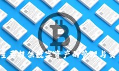 TP钱包的公司全称是“TP