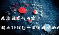 以下是您请求的内容：如