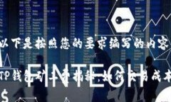 以下是按照您的要求编写