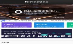 TP钱包（Trust Wallet）是一款