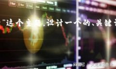 当然可以！我们将围绕“