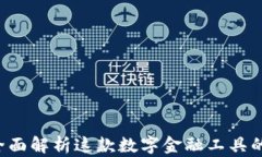 OPPO钱包：全面解析这款数