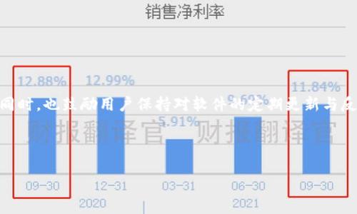 如何解决TP钱包发现页面为空的问题？

TP钱包,发现页面,钱包问题,解决方案/guanjianci

## 内容主体大纲

1. **引言**
   - 简介TP钱包的功能及重要性
   - 提出问题：发现页面为何为空
  
2. **TP钱包的基本概念**
   - 什么是TP钱包？
   - TP钱包的主要用途及受众

3. **发现页面的功能**
   - 发现页面的概念
   - 发现页面提供的资源类型

4. **常见问题诊断**
   - 如何确认TP钱包版本
   - 网络连接的检查
   - 是否有数据清除和缓存问题
   - 钱包设置及权限

5. **解决方案**
   - 更新TP钱包至最新版本
   - 检查并改善网络连接
   - 清理缓存和数据
   - 重新安装TP钱包

6. **用户反馈与常见问题**
   - 收集用户反馈的意义
   - 常见问题解答

7. **结论**
   - 总结解决空页面的步骤
   - 鼓励用户保持耐心并及时更新软件

---

## 引言

TP钱包，作为一种数字货币钱包，以其简单、安全和高效的特点吸引了众多用户。然而，用户在使用TP钱包时，可能会碰到各种各样的问题，其中之一便是发现页面为空。这不仅影响用户体验，也让用户对钱包的功能产生疑虑。在这篇文章中，我们将详细探讨TP钱包发现页面为空的问题，分析产生这种情况的原因，并提供切实可行的解决方案。

---

## TP钱包的基本概念

### 什么是TP钱包？

TP钱包是一款支持多种数字货币存储与交易的钱包工具，具备去中心化的特点，用户可以自主掌控自己的加密货币资产。它提供了资产管理、交易记录、市场行情等功能，使用户能够方便地进行数字资产的管理。TP钱包具有友好的用户界面，适合新手和资深用户使用。

### TP钱包的主要用途及受众

TP钱包的主要用途包括存储、交易和管理数字货币。它适合投资者、交易者以及对区块链技术感兴趣的普通用户。由于越来越多人参与到数字货币的投资和交易中，TP钱包成为了一种重要的工具，以提升用户的资产管理效率。

---

## 发现页面的功能

### 发现页面的概念

TP钱包的发现页面是为了帮助用户获取最新信息和资源的一个功能区。在这个页面，用户可以找到市场动态、最新的产品上线、饥饿游戏活动等相关内容，提供了一种及时了解行业动态的方式。

### 发现页面提供的资源类型

发现页面通常提供的信息包括最新交易资讯、市场行情、钱包更新公告，以及其他用户生成的内容，比如教程和技巧。通过这些信息，用户能够更好地把握市场，他们的交易策略。

---

## 常见问题诊断

### 如何确认TP钱包版本

首先，用户需要确认自己正在使用的TP钱包版本。在应用内，通常在设置界面可以找到版本号。版本过低有可能导致大部分功能无法正常使用。

### 网络连接的检查

网络连接是影响TP钱包功能正常工作的关键因素。用户应该确保连接到稳定的Wi-Fi或移动数据，并再次打开钱包查看发现页面是否恢复正常。

### 是否有数据清除和缓存问题

很多时候，应用的缓存数据可能会导致某些功能异常。用户可以尝试清除TP钱包的缓存，并重启应用。清除缓存后，应用可能会加载新的数据，从而解决问题。

### 钱包设置及权限

确保TP钱包的设置正确，尤其是在权限方面。有些功能需要特定的权限才能正常使用。用户可以在设置中检查权限设置，确保一切正常。

---

## 解决方案

### 更新TP钱包至最新版本

定期更新TP钱包是一个良好习惯。每次更新通常会修复已知的Bug和提升应用的性能。可通过应用商店获取最新版本。

### 检查并改善网络连接

如果出现发现页面空白的现象，首先要检查网络连接。可以尝试切换Wi-Fi和移动数据，或重启路由器，确保网络连接畅通。

### 清理缓存和数据

用户可以通过手机设置找到TP钱包应用，选择清除缓存和数据。然后再次打开应用，看问题是否已解决。

### 重新安装TP钱包

如果以上方法均未解决问题，用户可考虑卸载再重新安装TP钱包。务必确保在此操作前备份好自己的钱包信息，以免造成资产损失。

---

## 用户反馈与常见问题

### 收集用户反馈的意义

用户反馈是提高应用质量的重要指标。TP钱包开发团队可以根据用户的问题和建议，调整和钱包的功能，从而提升用户体验。

### 常见问题解答

用户在使用TP钱包时，会遇到各种问题，如何解决，使用户能够顺利使用钱包功能。常见问题包括：为什么我无法发送交易？如何找回丢失的资产？我该如何启用二步验证？等等。

---

## 结论

通过本文的介绍，我们详细探讨了TP钱包发现页面为空的各类原因，以及相应的解决方案。希望用户通过这些方法能够解决问题，顺利使用TP钱包。同时，也鼓励用户保持对软件的定期更新与反馈，以提高整体使用体验。

---

以上是TP钱包发现页面为空的详细分析与解决方案，希望能够帮助到您！