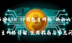 以下是一个关于“币安E