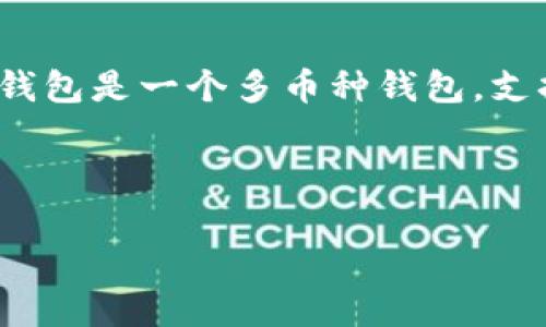 在删除TP钱包合约账号之前，首先需要了解合约账号的性质以及删除的意义。TP钱包是一个多币种钱包，支持以太坊及其相关币种的合约交易。那么，如何正确删除TP钱包中的合约账号呢？

以下是一个详细的大纲和内容结构，您可以根据此结构撰写文章。

### TP钱包合约账号删除指南：简便有效的操作步骤