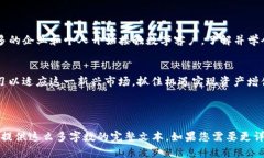   t p钱包购买流程详解：简
