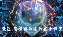 关于狗狗币钱包，您需要