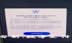 U钱包现状分析：数字支付