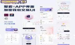 如何快速注册USDT钱包 - 完