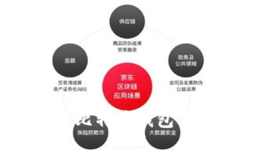 如何快速查看比特币钱包余额：全面指南
