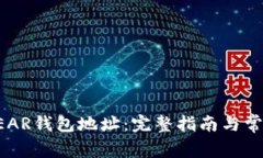 如何查看NEAR钱包地址：完