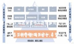 将芝麻币转到TP钱包的具体