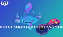 在讨论“屎币”这一主题