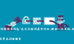 为了满足您的请求，我将