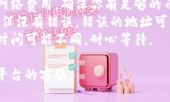 要将币从币安（mdex）转到