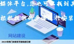 为了确保您获得准确的信