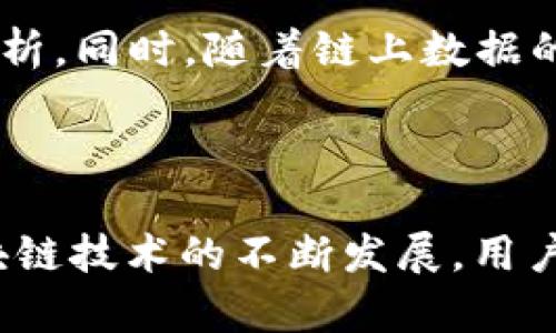   token钱包节点详解：如何选择和管理你的数字资产 / 
 guanjianci token钱包,数字资产,区块链,钱包节点 /guanjianci 

## 内容主体大纲

1. **引言**
   - 介绍token钱包的基本概念和重要性
   - 近年来数字资产的快速发展

2. **什么是token钱包**
   - token钱包的定义
   - token钱包的种类（热钱包与冷钱包）

3. **token钱包节点的概念**
   - 什么是钱包节点？
   - 钱包节点的作用与重要性
  
4. **如何选择token钱包节点**
   - 影响选择的主要因素
   - 安全性与私密性
   - 用户体验与界面友好性

5. **如何管理token钱包节点**
   - 定期更新与备份
   - 私钥与助记词的管理

6. **常见问题解答**
   - 钱包节点与安全的关系
   - 如何处理钱包节点的故障
   - 钱包节点的隐私问题
   - 如何选择合适的token钱包平台
   - 对于初学者的建议
   - 钱包节点的未来展望

7. **结论**
   - 总结token钱包节点的重要性
   - 对未来数字资产管理的展望

---

## 引言

随着区块链技术的不断发展，数字资产的管理变得愈加重要。在众多区块链技术中，token钱包作为一种数字资产存储和管理的工具，受到了越来越多投资者的关注。

本文将深入探讨token钱包节点的概念、选择、管理，以及常见问题，为数字资产爱好者提供指导。

## 什么是token钱包

token钱包的定义
token钱包是用于保存和管理数字资产的工具，它通过区块链技术实现资产的存储和转移。当用户获得token后，他们需要一个钱包来管理和使用这些token。一般来说，token钱包允许用户发送、接收和交易资产。

token钱包的种类
根据使用的技术，token钱包可以分为热钱包和冷钱包。热钱包是指连接互联网的钱包，使用方便但安全性相对较低。相对之下，冷钱包是指离线存储的方式，安全性更高，适合长期储存投资。

## token钱包节点的概念

什么是钱包节点？
钱包节点是在区块链网络中运行的一个节点，它负责存储、验证和处理交易。钱包节点的存在使得用户能够直接与区块链进行交流，而无需依赖第三方服务。

钱包节点的作用与重要性
钱包节点在区块链网络中发挥着至关重要的作用。它们确保了交易的透明性和可靠性，这对于保护用户资产至关重要。通过运行自己的钱包节点，用户可以获得更高的安全性和隐私保护。

## 如何选择token钱包节点

影响选择的主要因素
在选择token钱包节点时，用户需要考虑多个因素，包括安全性、私密性、用户体验等。安全性是首要考量因素，用户需要确保钱包节点能够有效防止黑客攻击和恶意软件的侵袭。

安全性与私密性
选择一个好的钱包节点必须考虑其安全措施，包括加密技术和用户数据保护策略。用户也需要查看钱包节点是否提供多重身份验证等功能。

用户体验与界面友好性
一个好的token钱包节点应具备友好的用户界面，使用户在使用时不会感到困惑。此外，响应速度和交易确认的效率也十分重要。

## 如何管理token钱包节点

定期更新与备份
用户在管理token钱包节点时，务必保持其软件及系统的更新。定期备份钱包节点的数据可以有效保障用户资产的安全。

私钥与助记词的管理
私钥是token钱包的“钥匙”，用户需要妥善保存。助记词作为备份手段，用户在创建钱包时须牢记并存放在安全的地方，以防资金损失。

## 常见问题解答

钱包节点与安全的关系
钱包节点的安全性是保护用户资产的关键。如果选择的不安全的钱包节点，可能导致资产被盗。用户需了解钱包节点如何管理私钥及其加密技术，并了解其是否支持多重签名及其他安全措施。
一些钱包节点还可能在安全性上采取额外的措施，比如冷存储、多因素认证等，用户在选择时需要重视这些方面。了解钱包节点的安全机制，有助于保护资产不被黑客攻击。

如何处理钱包节点的故障
在使用过程中，钱包节点可能遇到各种故障，例如无法连接网络、交易延迟等。处理这些故障时，首先应检查网络连接是否正常，确保没有防火墙或其他安全软件阻拦。
如果问题依旧，建议查阅钱包节点的技术支持文档或论坛，确认是否是普遍性故障。同时，用户应定期备份数据，以防故障造成更大损失。

钱包节点的隐私问题
隐私是使用钱包节点时必须考虑的重要问题。一些钱包节点在数据保护方面可能存在漏洞，用户需要选择在隐私保护上有良好声誉的节点。同时，使用VPN或其他网络保护工具，也能有效提升资金的隐私保护。了解钱包节点的隐私政策，确保个人数据不会被泄露。

如何选择合适的token钱包平台
选择合适的token钱包平台，用户需从安全性、用户体验、功能多样性等方面进行评估。检查用户评价和评分，结合个人需求，才能找到合适的钱包平台。同时，关注钱包平台的技术支持和社区反馈，这些都是判断平台优劣的重要依据。

对于初学者的建议
对于初学者而言，选择一个界面简单、功能明确的钱包节点尤为重要。在学习的过程中，可以多参考一些教程和用户经验，慢慢熟悉token钱包的使用及管理。同时，建议初学者从小额投资开始，逐步积累经验。

钱包节点的未来展望
钱包节点的未来将更加智能和安全。随着技术的进步，钱包节点会集成更多功能，比如更智能的风险管理和用户行为分析。同时，随着链上数据的增长，钱包节点在数据处理和智能合约方面的能力也将不断提高。

## 结论

token钱包节点在数字资产的管理中扮演着不可或缺的角色。适当的选择和管理能有效保障用户资产的安全。随着区块链技术的不断发展，用户需要不断学习和适应，以便更好地管理自己的数字资产。