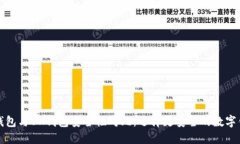 TP钱包与BK钱包安全性对比