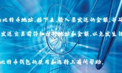比特币钱包上线时间：初