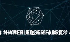 全面解析比特币钱包及其