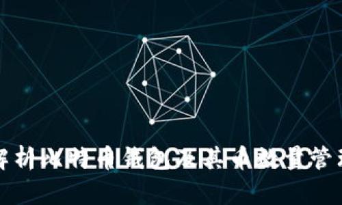 全面解析比特币钱包及其币数量管理方法