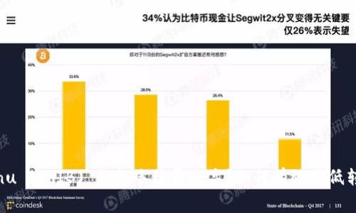 Shiba Inu (SHIB) 钱包手续费太高？如何有效降低转账成本？