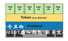 思考一个且的  如何将US