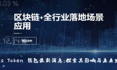 Plus Token 钱包最新消息：探
