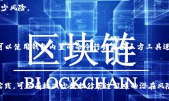 biao ti比特币钱包数据修剪
