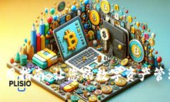 TP钱包使用指南：让您的数