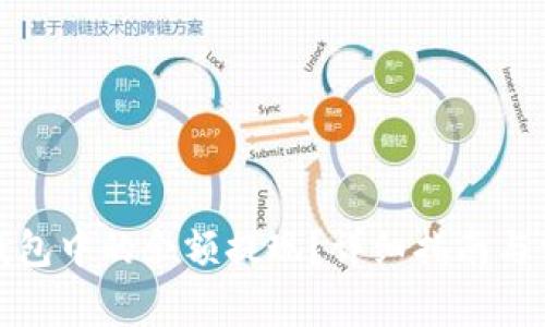 如何将数字钱包中的余额提现？详细指南与常见问题解答