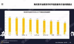如何在TP钱包中转入BNB：详