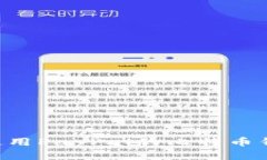 如何下载和使用PayPal的比