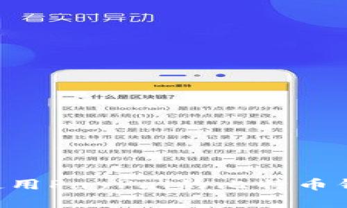如何下载和使用PayPal的比特币钱包：简单指南