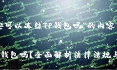 下面是关于“公安可以冻