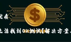 思考一个且的优质为什么