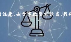 理解您的需求，以下是关