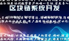jiaotiTP钱包：数字资产管理