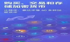 如何在TP钱包中交易以太坊