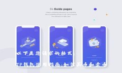 以下是您请求的格式：T