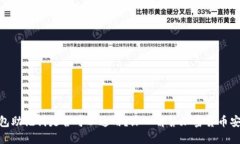 : 钱包助记词是否可以通用