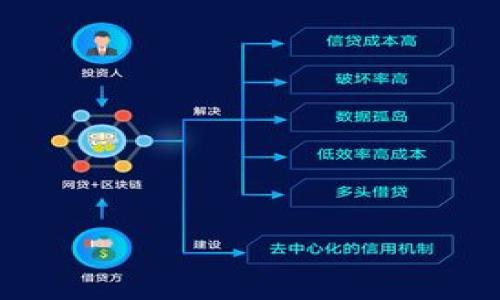   TP钱包：安全、高效的数字资产管理工具 / 
 guanjianci TP钱包, 数字资产, 加密货币, 区块链技术 /guanjianci 

### 内容主体大纲

1. 引言
   - TP钱包的背景
   - 数字资产管理的重要性

2. 什么是TP钱包
   - 定义与功能
   - TP钱包的特点

3. TP钱包的安全性
   - 安全技术介绍
   - 防止黑客攻击的措施

4. TP钱包的使用方法
   - 创建钱包的步骤
   - 如何存储和转移数字资产

5. TP钱包的优缺点
   - 优势分析
   - 潜在风险和解决方案

6. TP钱包的应用场景
   - 个人用户的应用
   - 企业用户的应用

7. 区块链技术与TP钱包的关系
   - 区块链的基本概念
   - TP钱包如何依赖区块链技术

8. TP钱包的未来发展
   - 市场趋势分析
   - 未来的技术创新

9. 结论
   - TP钱包在数字经济中的重要性
   - 面对未来的挑战与机遇

### 引言

随着数字货币的飞速发展，越来越多的人开始关注如何安全有效地管理自己的数字资产。这时，TP钱包应运而生，它以其独特的功能和安全性，成为了用户管理加密货币的重要工具。在这篇文章中，我们将深入探讨TP钱包的各个方面，帮助大家更全面地了解这一数字资产管理工具。

### 什么是TP钱包

定义与功能
TP钱包是一种数字资产管理工具，主要用于存储、管理和交易加密货币。它能帮助用户方便地发送和接收数字资产，并提供了一系列安全保障措施。此外，TP钱包还支持多种加密货币，用户可以在一个平台上管理不同种类的数字资产。

TP钱包的特点
TP钱包以其使用方便、安全性高和支持多种币种等特点而受到用户的青睐。用户可以通过手机或电脑轻松访问钱包，不论在何时何地，都能实时查看自己的资产状况并进行交易。这种便利性使得普通用户也能轻松进入加密货币市场。

### TP钱包的安全性

安全技术介绍
TP钱包采用了多重安全技术来保障用户资产的安全。其中包括私钥加密、数据加密和多重身份验证等措施。这些技术能够有效防止黑客攻击和未经授权的访问，确保用户资金的安全。

防止黑客攻击的措施
TP钱包还通过持续更新安全算法和监控异常活动，来进一步提升安全性。用户可以为自己的账户设置复杂的密码和双重身份验证，以增强账户的安全性。同时，TP钱包定期进行安全审计，以发现和修复潜在的安全漏洞。

### TP钱包的使用方法

创建钱包的步骤
要使用TP钱包，用户需要先创建一个账户。创建账户的过程通常包括下载应用程序、填写基本信息和设置密码。用户在设置密码时应选择一个复杂而独特的密码，以提高安全性。

如何存储和转移数字资产
在TP钱包中，用户可以通过扫描二维码或输入对方的地址进行数字资产的转移。存储数字资产时，用户需要牢记自己的私钥，任何丢失都可能导致资产的不可找回。

### TP钱包的优缺点

优势分析
TP钱包的最大优势在于其操作简便和功能齐全。用户不仅可以轻松管理自己的数字资产，还可以快速进行交易。此外，由于其高安全性，用户可以放心地存储大量的数字资产。

潜在风险和解决方案
然而，TP钱包也有潜在的风险，比如黑客攻击、用户错误操作等。为了降低这些风险，用户需要定期更新密码，开启双重身份验证，并定期备份钱包数据。

### TP钱包的应用场景

个人用户的应用
对于个人用户而言，TP钱包是管理加密货币和进行投资的理想工具。用户可以通过它方便地接收收入、转账以及参与各种投资项目。

企业用户的应用
企业用户也可以利用TP钱包处理快速的资金转移和支付。越来越多的企业选择接受加密货币支付，以拓宽业务范围和吸引新的客户群体。

### 区块链技术与TP钱包的关系

区块链的基本概念
区块链是TP钱包得以存在的基础。它是一种去中心化的分布式账本，可以安全而透明地记录所有交易。每一笔交易都被加密，并在网络中进行验证，从而确保交易的安全性和透明度。

TP钱包如何依赖区块链技术
TP钱包通过与各大公共链和私有链进行连接，实时更新用户的资产情况和交易记录。这样的设计保证了在任何情况下，用户的资产都能安全、快速地转移。

### TP钱包的未来发展

市场趋势分析
随着区块链技术的不断发展，TP钱包也在不断进行技术更新和功能扩展。未来，TP钱包可能会加入更多的功能，比如集成去中心化交易所、支持NFT资产等，以满足用户不断变化的需求。

未来的技术创新
未来，TP钱包将可能采用更先进的安全技术，如量子加密等，以提升安全性。同时，用户体验也将是未来开发的重点，通过增加更多的智能化功能，让用户管理数字资产更加高效和便捷。

### 结论

TP钱包作为一种新兴的数字资产管理工具，在数字经济中发挥着越来越重要的作用。它不仅为个人和企业提供了安全有效的资产管理方案，也为未来数字货币的普及奠定了基础。但在享受便利的同时，用户也需保持警惕，采取适当的安全措施来保护自己的数字资产。

### 相关问题

1. **为什么选择TP钱包而不是其他加密钱包？**
2. **TP钱包如何确保用户的资金安全？**
3. **TP钱包的使用费用与其他钱包相比如何？**
4. **TP钱包支持哪些类型的加密货币？**
5. **如果我忘记了TP钱包的密码，应该怎么办？**
6. **TP钱包在未来的发展方向是什么？**

接下来，针对每个问题进行详细介绍。