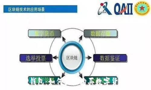  
TP钱包：如何直接购买数字货币？