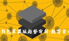 2023年Token.im钱包苹果版趋