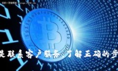 biao ti/t p钱包转账不到账？