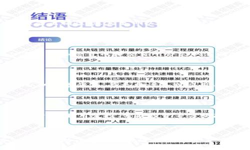 biao ti/biao ti转账加密货币到TP钱包的详细指南/biao ti

TP钱包, 加密货币, 数字资产, 钱包转账/guanjianci

## 内容主体大纲

1. **引言**
   - 什么是TP钱包
   - 加密货币的重要性

2. **准备工作**
   - 创建TP钱包账户
   - 了解支持的加密货币

3. **如何将币转到TP钱包**
   - 第一步：获取TP钱包地址
   - 第二步：选择转账加密货币的平台
   - 第三步：进行转账操作
   - 第四步：确认转账状态

4. **常见问题解答**
   - 如何确保转账的安全性？
   - 转账失败的原因有哪些？
   - 钱包地址错误会导致损失吗？
   - 转账手续费的计算方式是什么？
   - 钱包的备份与恢复方法
   - 如何管理和投资我的加密资产？

5. **总结**
   - 重要性重申
   - 鼓励读者参与到加密货币的世界中


## 详细内容

### 引言

随着区块链技术的发展和加密货币的普及，越来越多的人开始关注数字资产的管理和投资。其中，TP钱包作为一种安全、便捷的数字货币管理工具，受到广泛的欢迎。它不仅支持多种加密货币的存储和管理，还具备易用性和安全性，适合不同层次的用户。
在本文中，我们将详细介绍如何将加密货币转至TP钱包，并回答一些常见问题，以帮助用户更好地理解和使用这一工具。

### 准备工作

#### 创建TP钱包账户

首先，你需要下载TP钱包的官方应用程序，并根据提示进行注册。注册过程中，需要输入电子邮箱和安全密码。确保你选择一个强密码，并在之后的设置中进行个人信息的验证。

#### 了解支持的加密货币

TP钱包支持多种加密货币，但具体支持的币种可能会有更新。你需要在官网或钱包应用中查看最新的支持列表，确保你打算转账的币种是TP钱包所支持的。例如，比特币、以太坊和其他主流货币都是支持的。

### 如何将币转到TP钱包

#### 第一步：获取TP钱包地址

打开TP钱包应用，登录后，选择