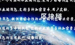以太坊钱包主要用于存储