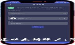 如何在TP钱包中创建以太坊